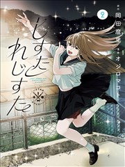 守望者 欧美漫海报