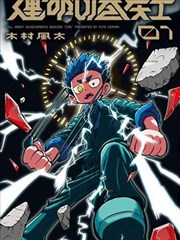 间谍过家家 日漫海报